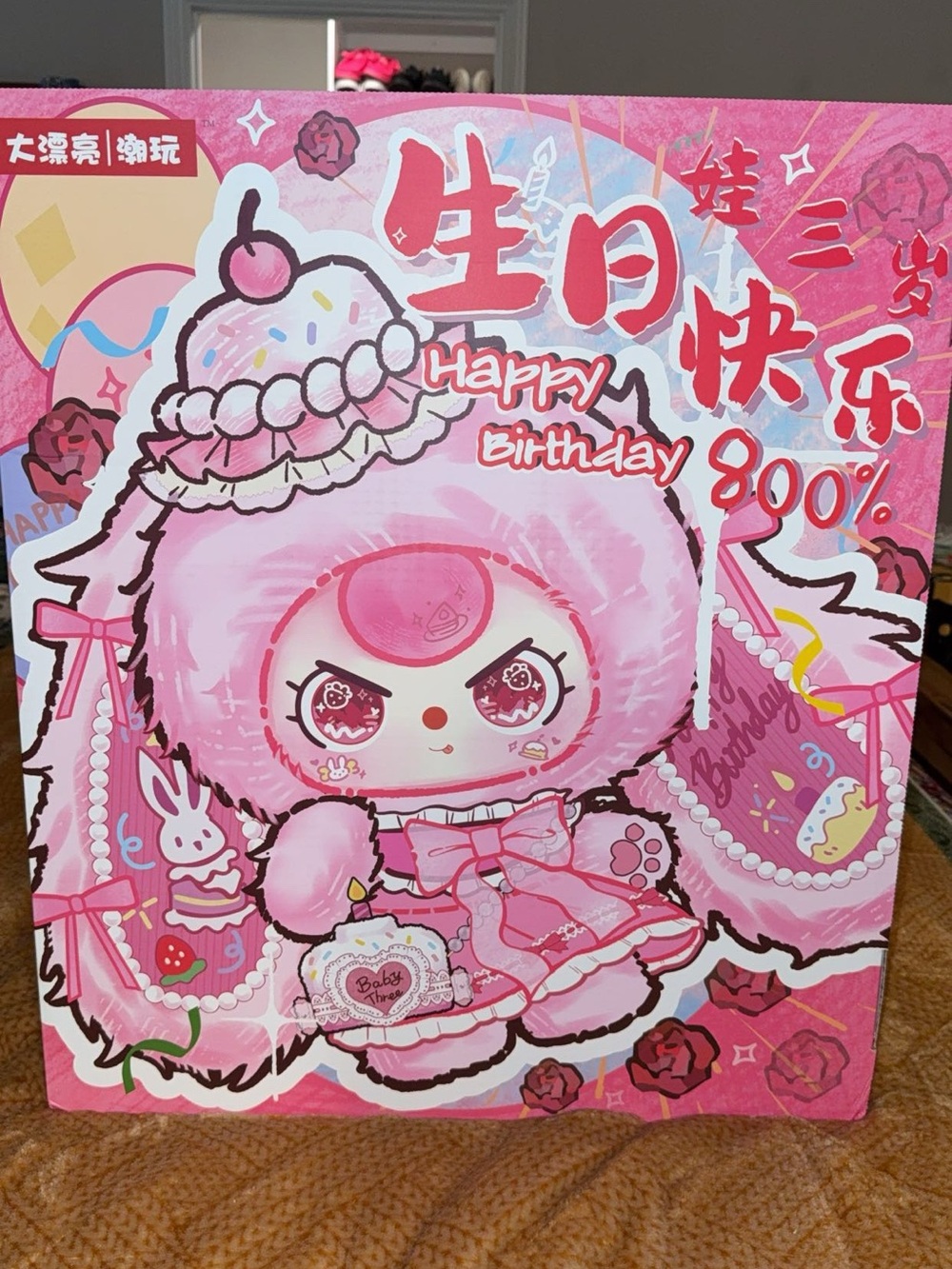 Baby Three Happy Birthday 800% Limited Edition Plush